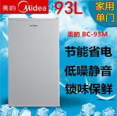 45L小冰箱家用单门冷藏冷冻节能省电 93M Midea美