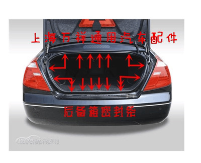 别克凯越英朗君威君越乐风赛欧汽车门框后尾后