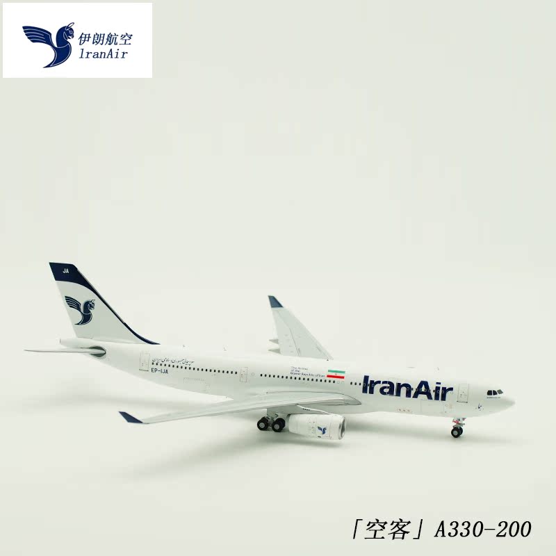 jc wings 1:200 合金飞机 客机模型 伊朗航空 a330-200 ep-ija