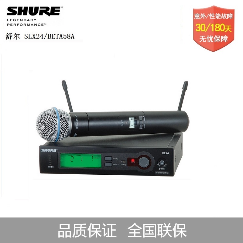 shure/舒尔 slx24/beta58a slx24/sm58专业会议舞台话筒 正品行货