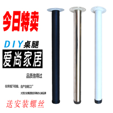 便宜书桌腿支架橱柜脚家具支撑脚吧台脚支撑柱底盘桌脚电脑可调节