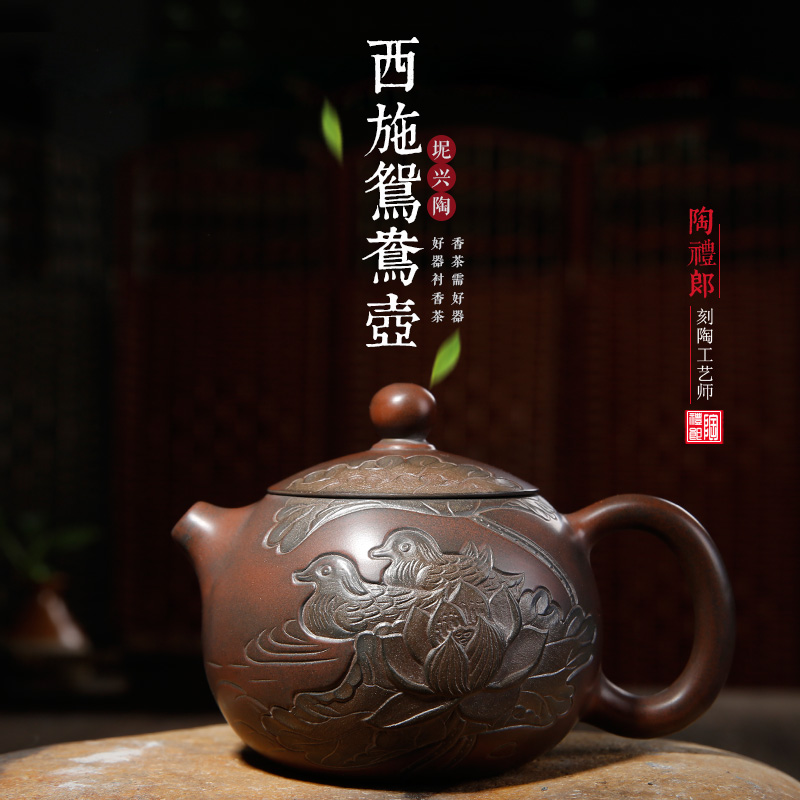 钦州紫泥坭兴陶茶壶 西施鸳鸯壶 200ml 纯手工 线雕130