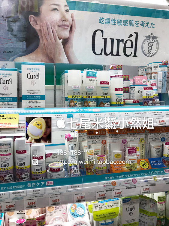 日本药妆店 curel珂润 保湿深层补水面霜40g 敏感肌适用