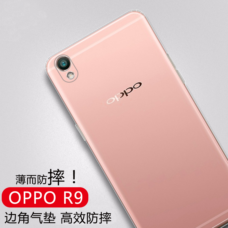 oppo r9手机壳r9tm全包边软胶保护套r9m透明外壳r9t薄x9009防摔