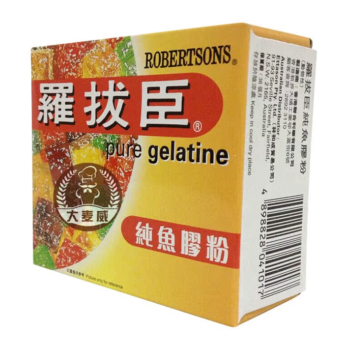 烘焙原料 罗拔臣纯鱼胶粉凝胶粉啫喱粉50g克/盒果冻布丁吉利丁粉