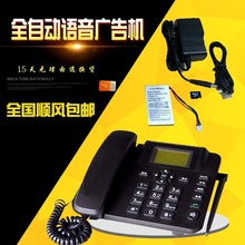 全自动电话语音广告机营销机插移动联通电信铁通自动拨号无人值守