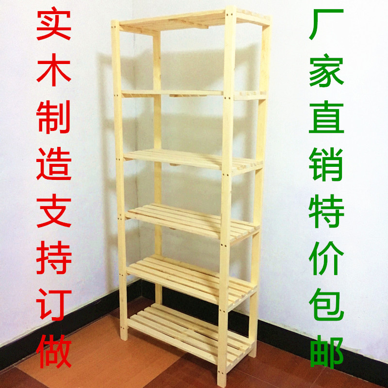 简易实木置物架储物架木架层架木质书架松木花架鞋架货架包邮定做