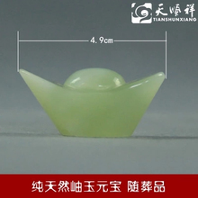 随葬品玉石元 殡葬用品 下葬安葬用天然岫玉金银元 岫玉元