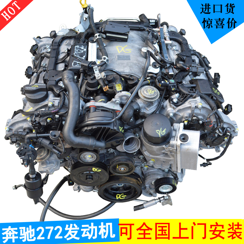 奔驰272发动机引擎e280 s300 s350 r350 e300 r300 e350总成配件