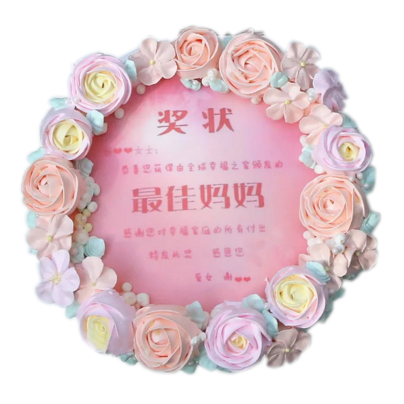 上海创意数码照片奖状生日蛋糕韩式送长辈母亲节妈妈礼物同城配送