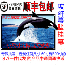 3投影仪幕便携式高清幕 100 150寸16 120 定制简易幕布60寸
