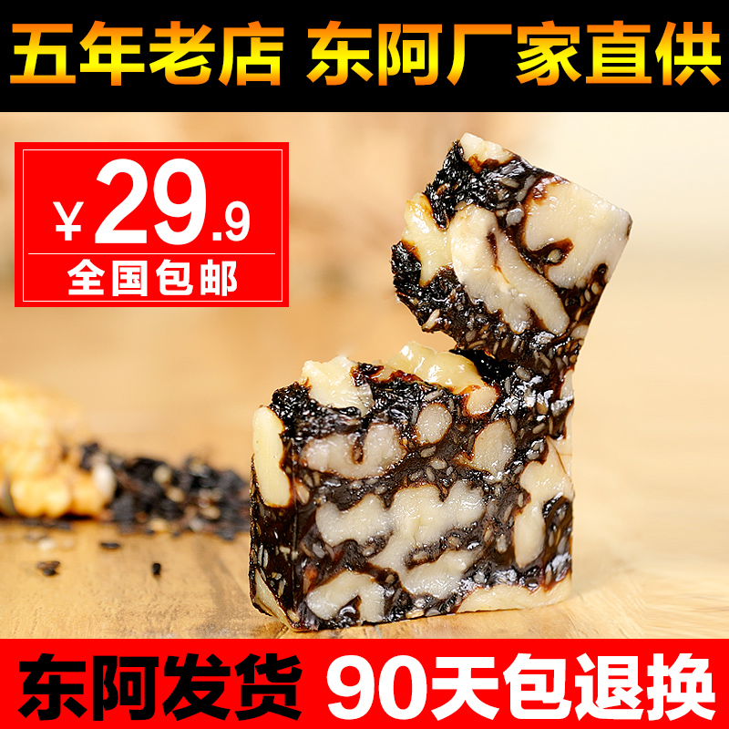 【东阿正宗】山东东阿补气血女士型古膏阿胶糕即食固元膏固元糕