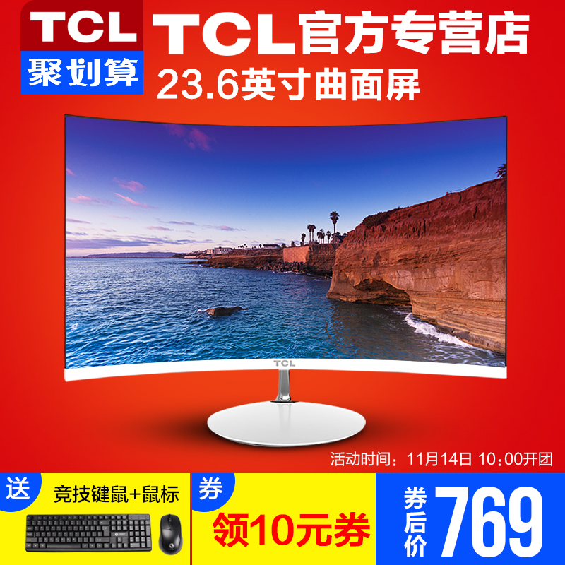 TCL曲面显示器T24M6C 电脑显示器24 PS4液