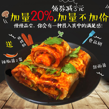 包邮 买1赠6 朝鲜特色正宗冷面片 东北小吃烤冷面 烤冷面30片