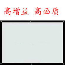 150寸投影仪幕布投影机幕布投影幕 100 120 高清简易幕布60