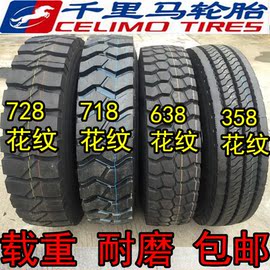 推荐最新货车 轮胎 货车轮胎规格信息资料