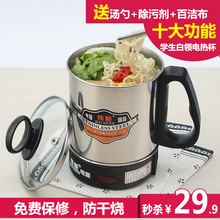 不锈钢旅行煮面锅电热杯加热杯子学生宿舍电热锅电煮杯迷你烧水杯
