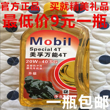 125发动机四季通用1L 包邮 美孚机油摩托车4T踏板助力女装 原厂正品