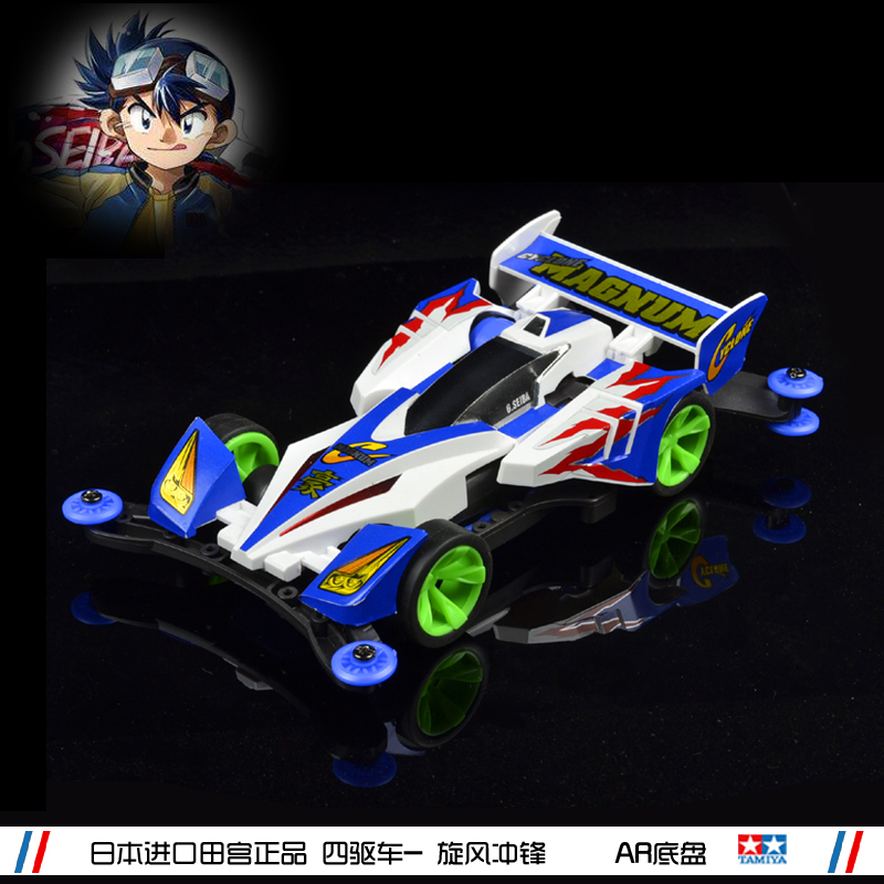 田宫 正品19440四驱车 ar底盘三代豪 旋风麦林 旋风冲锋组装玩具