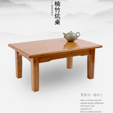楠竹炕桌炕几床上用电脑小方桌子守静杓搁介矫灼窗简约学习书桌