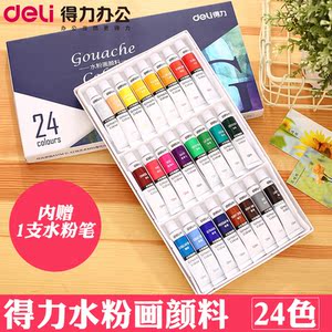水彩丙烯套装颜料水粉deli/得力已售0件 ￥ 24.0 ￥24.0(10折) 包邮