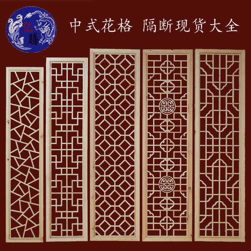 东阳木雕仿古门窗中式装修吊顶 实木镂空花格电视背景墙隔断屏风