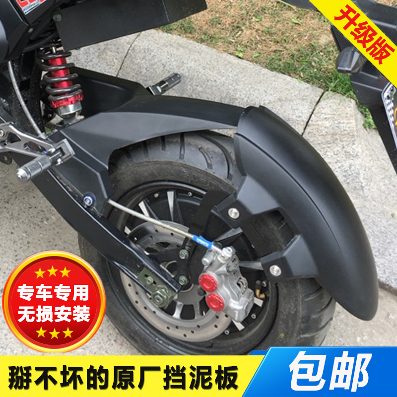 电动车m5小猴子大公仔bws骠骑地平线电摩后挡泥板前挡泥板挡水皮