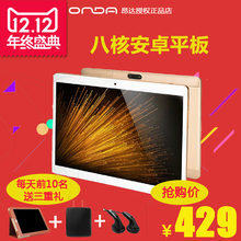 9.6英寸IPS屏 安卓5.1 平板电脑 Onda 16GB V96 WIFI 八核 昂达
