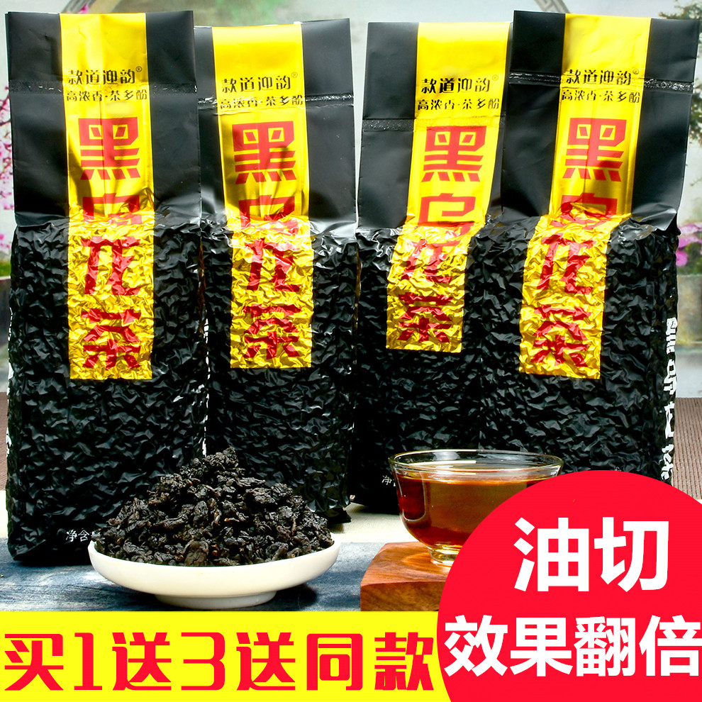 500g高山乌龙茶浓香共油切黑乌龙茶叶木炭技法黑乌龙茶3送1买