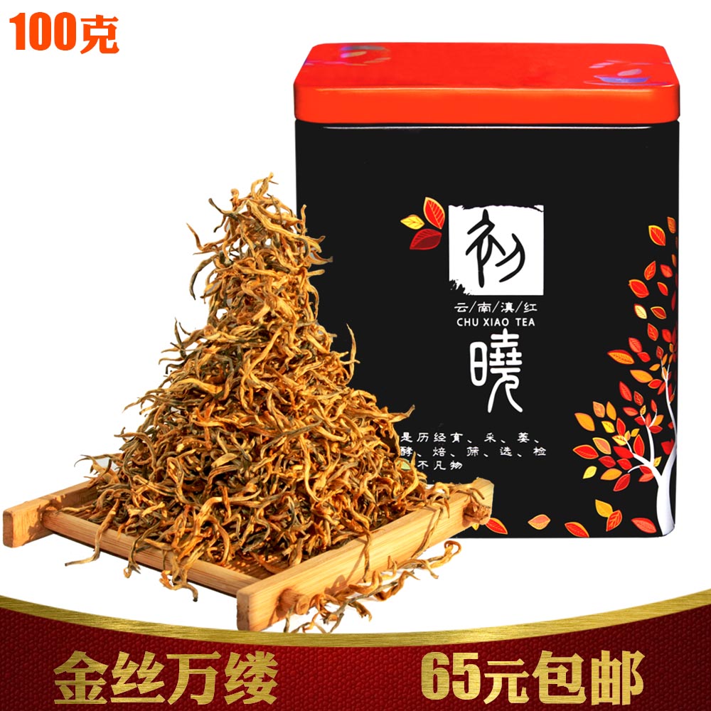 滇红茶 初晓力荐 特级金丝芽红茶叶 金丝万缕 2016年蜜香佳作100g