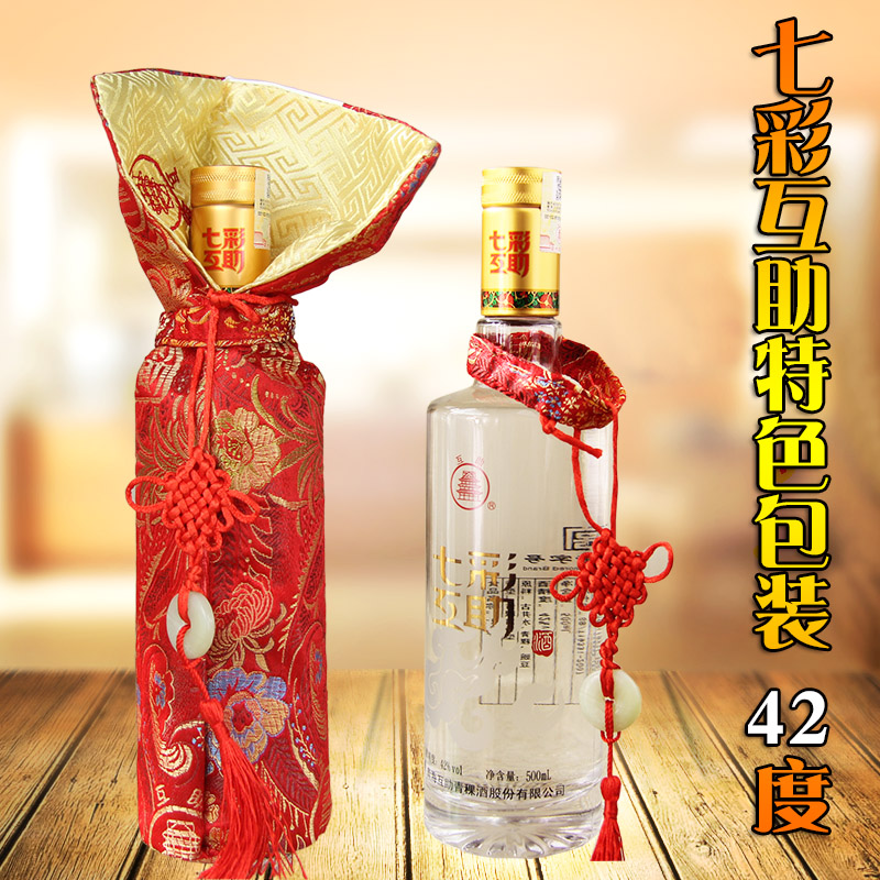 青海互助青稞酒白酒七彩互助青稞酒(红布袋装)清香型白酒42度