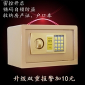 防盗全钢20保险箱保管箱保险柜特价 小型家用床头入墙办公电子密码