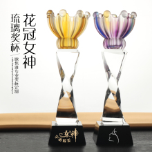 欧集雅 王冠 皇冠花冠琉璃水晶奖杯 女人花母亲节三八妇女节奖杯