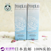 日本 freeplus芙丽芳丝 保湿修护化妆水 滋润型爽肤水 130Ml 本土