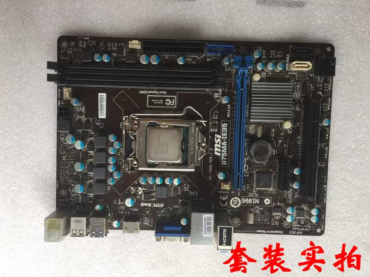 超值三件套装msi/微星b75ma-e33主板 i5 3470四核cpu 风扇 有3450