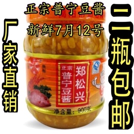 [豆瓣酱]评价 郫县豆瓣酱正宗牌子怎么样