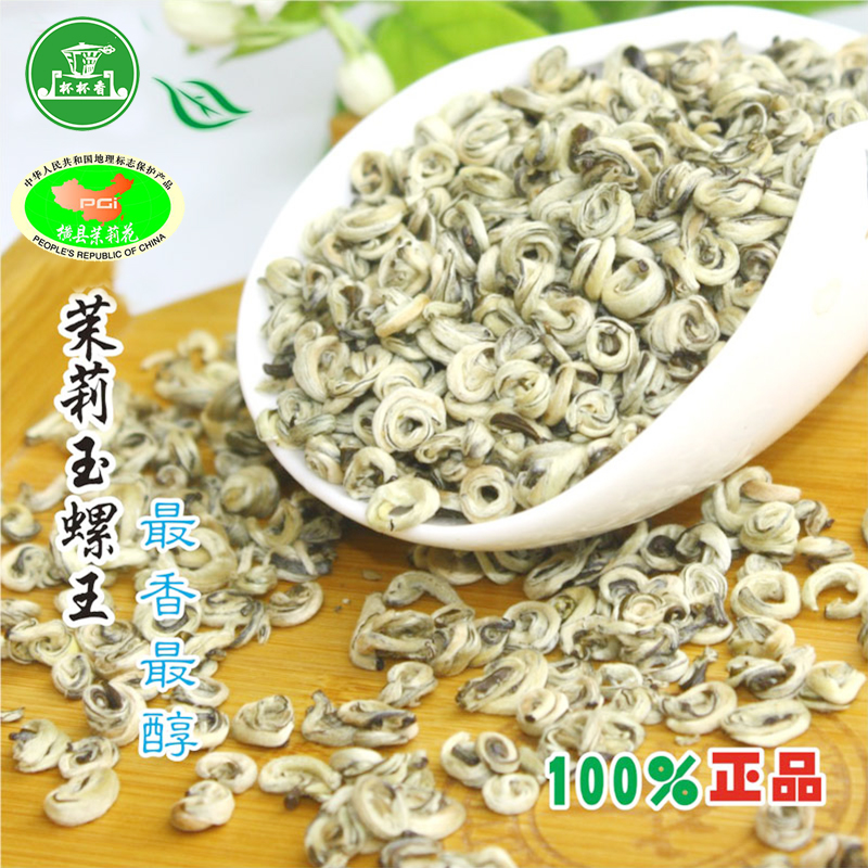 广西横县高档茉莉花茶玉螺王花茶特级新茶浓香耐泡250克罐装