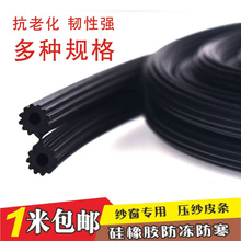10米纱窗压条压纱条窗纱网密封条胶条铝合金塑钢窗户皮条嵌条配件