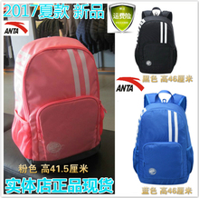运动学生双肩包旅游书包2017夏款 19728154实体店现货 安踏男女正品