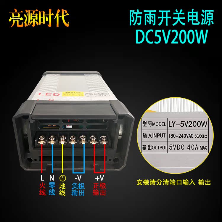 5v200w防雨开关电源led外露灯发光字点光源招牌变压器