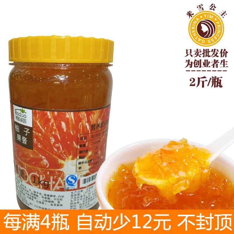 包邮 博多家园柚子茶1kg 博多柚子茶酱果酱 蜂蜜果茶果肉饮料