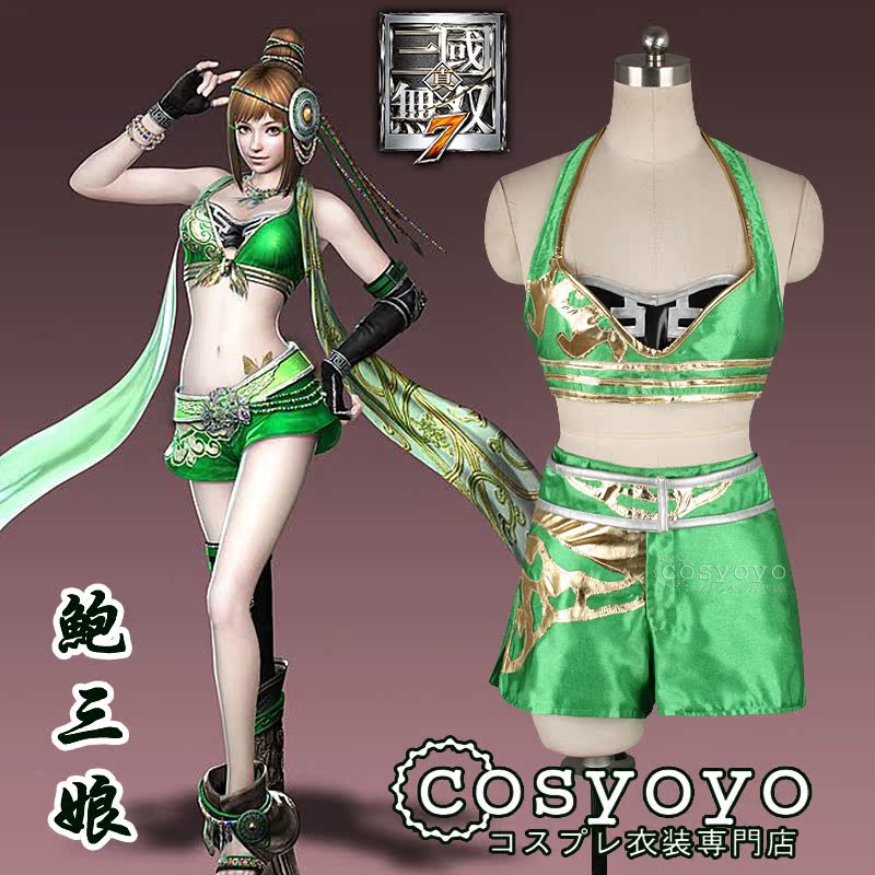 【cosyoyo】真三国无双6 鲍三娘cosplay服装定制