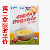 儿童黑米红枣米粉米糊 婴幼儿宝宝米粉 傲滋婴儿有机米粉225g