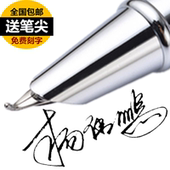 包邮 细弯尖美工钢笔书法练字画画速写学生批改作业可插墨囊粗笔