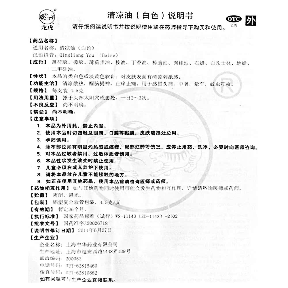 【3盒包邮送棉签】可润 丁苯羟酸乳膏10g湿疹神经性皮炎皮肤病