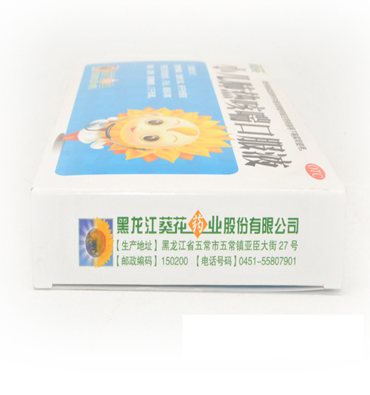 葵花 小儿肺热咳喘口服液10ml*6支 止咳化痰 消热解毒
