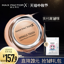 官方正品 持久遮瑕控油保湿 蜜丝佛陀水漾粉底霜液膏