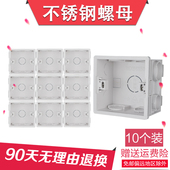 开关底盒插座开关盒子通用预埋下线拼装 pvc接线盒86型暗盒暗装
