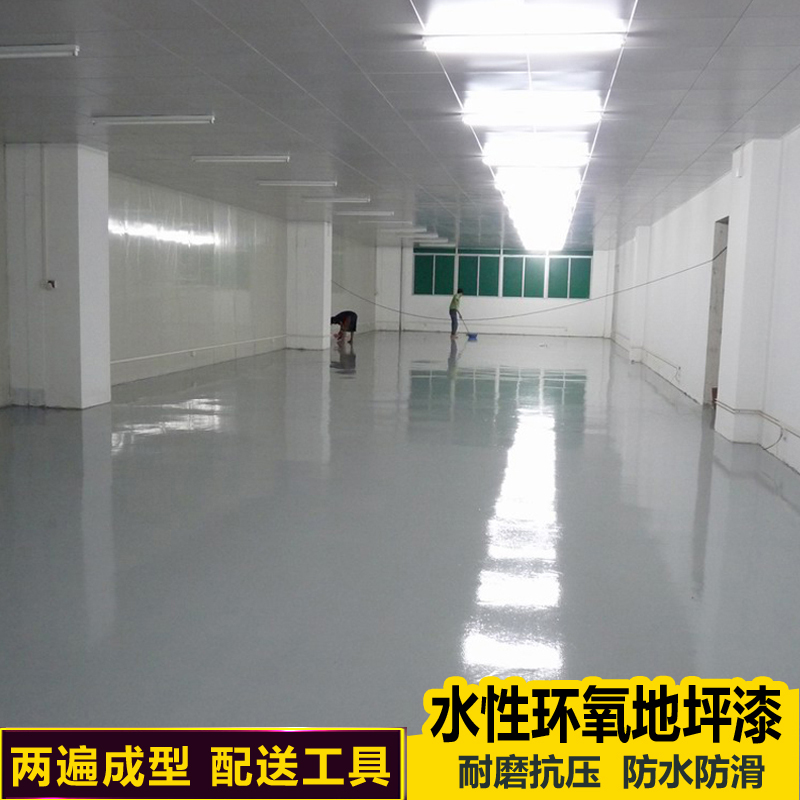 水性环氧树脂地坪漆自流平水泥耐磨地板漆水泥地面漆室内油漆清漆
