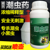 威民杀潮虫药杀虫剂除潮湿虫子家用全窝端专灭潮虫墙上小黑虫喷雾